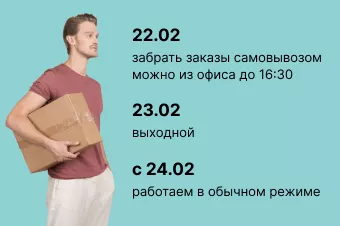 Изменения в графике работы
